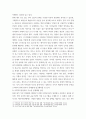자신의 현재 심리적 문제점을 다양한 인간발달 이론적 관점과 발달과업 측면에서 분석해보고 사회복지실천에서 가능한 문제해결 방안을 제시 - 인간행동과사회환경 5페이지