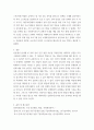 자신의 현재 심리적 문제점을 다양한 인간발달 이론적 관점과 발달과업 측면에서 분석해보고 사회복지실천에서 가능한 문제해결 방안을 제시 - 인간행동과사회환경 6페이지