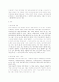 인간행동과사회환경 ) 프로이드의 방어기제에 대해 다음과 같은 내용으로 서술하시오 3페이지
