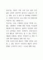 인공지능 기반의 기계 ) 인간의 창작 활동이 기계의 영역과 교차할 수 있을 것인가 로봇과의 예술적 공존의 방법은 무엇인가 1페이지