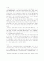인공지능 기반의 기계 ) 인간의 창작 활동이 기계의 영역과 교차할 수 있을 것인가 로봇과의 예술적 공존의 방법은 무엇인가 2페이지