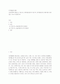 인력개발과 활용 ) 교육훈련의 방법으로 직장 내 교육훈련(OJT)과 직장 외 교육훈련(Off JT)에 대한 장단점을 나누어 서술하시오 2페이지