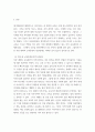 인력개발과 활용 ) 교육훈련의 방법으로 직장 내 교육훈련(OJT)과 직장 외 교육훈련(Off JT)에 대한 장단점을 나누어 서술하시오 3페이지