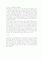 인력개발과 활용 ) 교육훈련의 방법으로 직장 내 교육훈련(OJT)과 직장 외 교육훈련(Off JT)에 대한 장단점을 나누어 서술하시오 4페이지