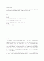 인력개발과활용 ) 직무분석은 인적자원관리의 기본요소이다 2페이지