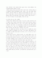 인적자원관리 ) 인사고과 인적자원관리 차지하는 위치를 설명하고, 귀하가 경험한 인사고과의 사례를 교재 내용을 중심으로 분석한 후, 문제점 및 개선방안을 논하시오 4페이지