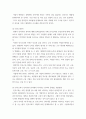 인적자원관리 ) 인사고과 인적자원관리 차지하는 위치를 설명하고, 귀하가 경험한 인사고과의 사례를 교재 내용을 중심으로 분석한 후, 문제점 및 개선방안을 논하시오 5페이지