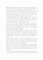 인적자원관리 ) 인사고과 인적자원관리 차지하는 위치를 설명하고, 귀하가 경험한 인사고과의 사례를 교재 내용을 중심으로 분석한 후, 문제점 및 개선방안을 논하시오 6페이지