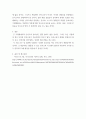 인적자원관리 ) 인사고과 인적자원관리 차지하는 위치를 설명하고, 귀하가 경험한 인사고과의 사례를 교재 내용을 중심으로 분석한 후, 문제점 및 개선방안을 논하시오 7페이지