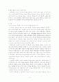 인터넷마케팅 ) 전통적인 오프라인 시장과 인터넷을 시장에서의 마케팅 활동의 차이점을 비교하고 각각의 장단점을 조사하시오 3페이지