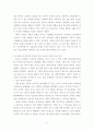 인터넷마케팅 ) 전통적인 오프라인 시장과 인터넷을 시장에서의 마케팅 활동의 차이점을 비교하고 각각의 장단점을 조사하시오 4페이지