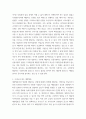 자기의 예방접종 증명서 분석 ) 1 나의 예방접종 분석 2 우리나라 필수 예방접종 분석 3 Something Special 3페이지
