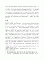 자원봉사론 ) 1 현대사회에서 자원봉사가 왜 더 필요하게 되는지 그 이유를 기술하고 자원봉사활동의 대상에는 어떤 것들이 있는지 기술하십시오 3페이지