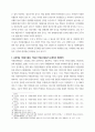 자원봉사론 ) 1 현대사회에서 자원봉사가 왜 더 필요하게 되는지 그 이유를 기술하고 자원봉사활동의 대상에는 어떤 것들이 있는지 기술하십시오 4페이지