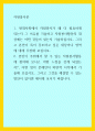 자원봉사론 ) 본인이 주위에서 할 수 있는 자원봉사활동에 참여해 보시고 어떤 느낌을 갖게 되었는지, 어떤 점이 문제인지 비판적 시각에서 기술해 보십시오 1페이지