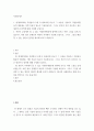 자원봉사론 ) 본인이 주위에서 할 수 있는 자원봉사활동에 참여해 보시고 어떤 느낌을 갖게 되었는지, 어떤 점이 문제인지 비판적 시각에서 기술해 보십시오 2페이지