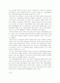 자원봉사론 ) 본인이 주위에서 할 수 있는 자원봉사활동에 참여해 보시고 어떤 느낌을 갖게 되었는지, 어떤 점이 문제인지 비판적 시각에서 기술해 보십시오 7페이지