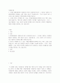 자원봉사론 ) 본인이 주위에서 할 수 있는 자원봉사활동에 참여해 보시고 어떤 느낌을 갖게 되었는지, 어떤 점이 문제인지 비판적 시각에서 기술해 보십시오 2페이지
