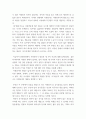 자원봉사론 ) 본인이 주위에서 할 수 있는 자원봉사활동에 참여해 보시고 어떤 느낌을 갖게 되었는지, 어떤 점이 문제인지 비판적 시각에서 기술해 보십시오 4페이지