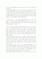 자원봉사론 ) 본인이 주위에서 할 수 있는 자원봉사활동에 참여해 보시고 어떤 느낌을 갖게 되었는지, 어떤 점이 문제인지 비판적 시각에서 기술해 보십시오 5페이지