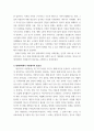 자원봉사론 ) 현대사회에서 자원봉사가 왜 더 필요하게 되는지 그 이유를 기술하고 자원봉사활동의 대상에는 어떤 것들이 있는지 기술하십시오 4페이지