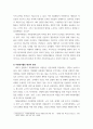 자원봉사론 ) 현대사회에서 자원봉사가 왜 더 필요하게 되는지 그 이유를 기술하고 자원봉사활동의 대상에는 어떤 것들이 있는지 기술하십시오 5페이지