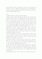 장애복지 ) 자폐성장애아의 개별화 교육 계획 시 고려해야 하는 학습특성을 정리하고 특성 중 충동성에 대한 자극을 줄이기 위한 방법을 실제 사례를 통해 제시하시오 3페이지