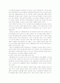 장애복지 ) 자폐성장애아의 개별화 교육 계획 시 고려해야 하는 학습특성을 정리하고 특성 중 충동성에 대한 자극을 줄이기 위한 방법을 실제 사례를 통해 제시하시오 4페이지