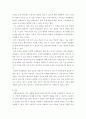 장애복지 ) 자폐성장애아의 개별화 교육 계획 시 고려해야 하는 학습특성을 정리하고 특성 중 충동성에 대한 자극을 줄이기 위한 방법을 실제 사례를 통해 제시하시오 5페이지