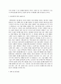 재무회계 ) 1 회계의 의의와 목적에 대해 서술하시오 4페이지