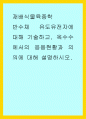 재배식물 육종학 ) 반수체 유도유전자에 대해 기술, 옥수수에서의 응용현황과 의의에 대해 설명 1페이지