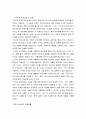 재배식물 육종학 ) 반수체 유도유전자에 대해 기술, 옥수수에서의 응용현황과 의의에 대해 설명 3페이지
