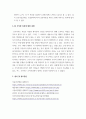 전략적 간호관리 ) 3개 기관의 명칭, 특성(위치, 규모, 유형 등), 미션(소명)과 비전의 내용(진술문)을 제시하시오 7페이지