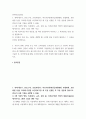 전략적간호관리 ) 1) 3개 기관의 명칭, 특성(위치, 규모, 유형 등), 미션(소명)과 비전의 내용(진술문)을 제시하시오 2페이지