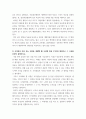 전략적간호관리 ) 1) 3개 기관의 명칭, 특성(위치, 규모, 유형 등), 미션(소명)과 비전의 내용(진술문)을 제시하시오 5페이지