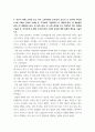 전략적간호관리 ) 1) 3개 기관의 명칭, 특성(위치, 규모, 유형 등), 미션(소명)과 비전의 내용(진술문)을 제시하시오 6페이지