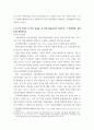전략적간호관리 ) 규모(병상수), 위치(대도시, 중소도시), 의료기관유형(상급종합병원, 종합병원, 요양병원 등)을 고려해 다양한 보건의료기관 세 곳을 선정한 후 다음 질문에 답하시오 4페이지