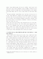 전략적간호관리 ) 규모(병상수), 위치(대도시, 중소도시), 의료기관유형(상급종합병원, 종합병원, 요양병원 등)을 고려해 다양한 보건의료기관 세 곳을 선정한 후 다음 질문에 답하시오 6페이지