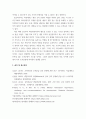 전략적간호관리 ) 규모(병상수), 위치(대도시, 중소도시), 의료기관유형(상급종합병원, 종합병원, 요양병원 등)을 고려해 다양한 보건의료기관 세 곳을 선정한 후 다음 질문에 답하시오 8페이지
