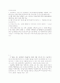 전략적간호관리 ) 자신이 현재 소속된 또는 과거 소속되었던 조직(조직 규모가 큰 경우에 부서)을 3-4줄 이내로 간략히 소개한 후, 조직화의 기본원리인 계층제 원리, 통솔범위 원리, 명령통일 2페이지