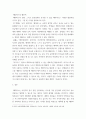 메타버스(Metaverse) 관하여 조사하여 설명하고 메타버스를 위해 활용, 정보통신 기술에 관하여 서술하시오 7페이지