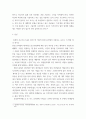 우리 사회에서 프라이버시의 보호가 제대로 이루어지지 못해 피해를 보았던 사례를 분석해 보고 이런 일이 벌어지지 않으려면 어떤 방안 3페이지