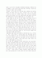 우리 사회에서 프라이버시의 보호가 제대로 이루어지지 못해 피해를 보았던 사례를 분석해 보고 이런 일이 벌어지지 않으려면 어떤 방안 4페이지