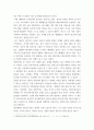 우리 사회에서 프라이버시의 보호가 제대로 이루어지지 못해 피해를 보았던 사례를 분석해 보고 이런 일이 벌어지지 않으려면 어떤 방안 6페이지