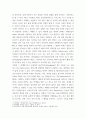 정보통신 ) 메타버스(Metaverse)에 관하여 조사하여 설명하고 메타버스를 위해 활용될 수 있는 정보통신 기술에 관하여 서술하시오 3페이지