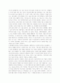 정신간호학 ) 치료적 관계를 위한 첫걸음 자기이해보고서 4페이지