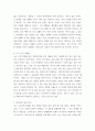 정신간호학 ) 치료적 관계를 위한 첫걸음 자기이해보고서 7페이지