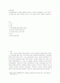 정신건강론 ) 인간관계에 대한 1) 잘못된 (왜곡된) 신념들, 2) 본인의 인간관계(친구, 가족, 직장, 이웃 관계) 경험 사례, 3)더불어 산다는 것의 의미를 본인의 관점에서 서술하시오 2페이지