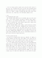 정신건강론 ) 인간관계에 대한 1) 잘못된 (왜곡된) 신념들, 2) 본인의 인간관계(친구, 가족, 직장, 이웃 관계) 경험 사례, 3)더불어 산다는 것의 의미를 본인의 관점에서 서술하시오 3페이지