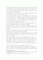 정신건강사회복 2022년 12월 정신장애인에 대한 대표적인 복지서비스 차별 3페이지